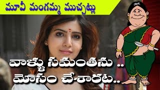 Samantha Loses Her Costly Diamond Ring II Rectv india