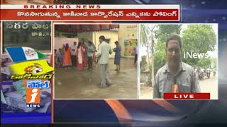 Kakinada Municipal Election Poll Running Peacefully | 30% Cast Vote Till Afternoon | iNews