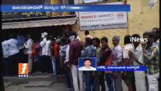 Customers Heavy Rush At Wine Shop In Vijayawada | iNews
