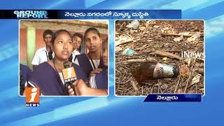 Students Face Problems With Lack Of Facilities In Govt School In Nellore | Ground Report | iNews