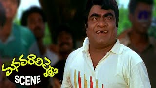 Babu Mohan Gang Funny Introduction to Soundarya Manavarali Pelli Movie Scenes