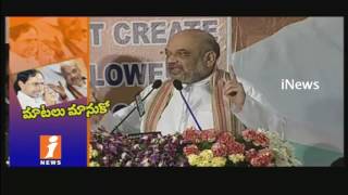 Telangana BJP Leaders Fire on KCR over His Comments on Amith Shah | iNews