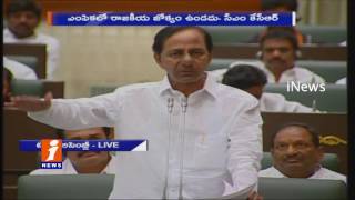 KCR Speech in Assembly Over Journalists | iNews