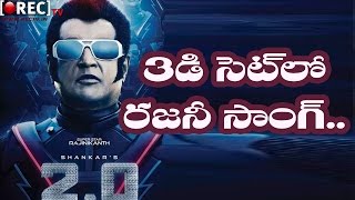 Rajinikanth Special Song in Virtual Graphics set for Robo 2.0 || Latest telugu film news updates
