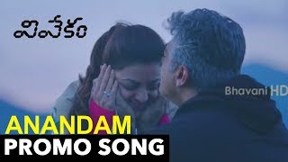 Anandam Song Promo Vivekam Movie Songs Ajith, Kajal Aggarwal