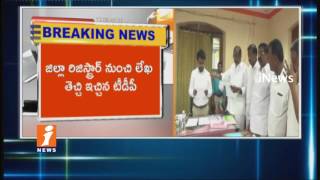 New Twist In Nandyal | TDP Objection For YCP Candidate Silpa Mohan Reddy  Nomination | iNews