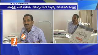 Commercial Tax Commissioner Siddharth Releases Book on GST in Telugu | Face To Face | iNews
