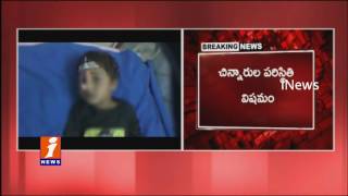 Kids Drunk Pesticide Chemical In Kothagudem | iNews