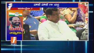 Telangana PCC Chief Post Change Hot Discussion In Congress Party | iNews