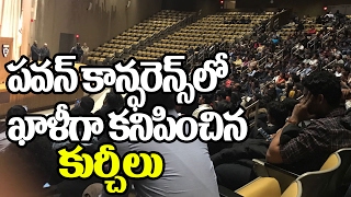 Shocking! Empty Chairs In Conference Hall During Pawan Kalyan Speech | Harvard University | USA Tour