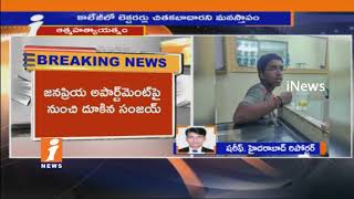 Inter Student try to end life After Teachers Beaten at Balapur | Hyderabad | iNews
