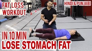 Lose STOMACH FAT in 10 Minutes At Home! BBRT #77 (Hindi / Punjabi)