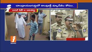 Police Bust Contract Marriage Racket In Chandrayangutta | 8 Arab Sheikhs arrest | iNews