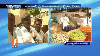 Farmers Not Getting Loan Waiver in Kadapa | Line Up at Banks | Ground Report | iNews