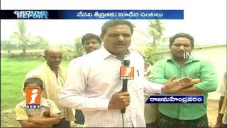 Vegetables Farmers Demands For Bank Loans And Support Prices In Rajahmundry | Ground Report | iNews