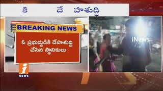 Public Beaten Man Over Harassment On Women In Vemulavada Temple | Karimnagar | iNews