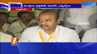 AP CM Chandrabau Naidu Video Conference With West Godavari TDP Leaders and Ministers | iNews