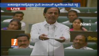 CM KCR Asked Assembly Members To Give Support To Minority Reservations |  TS Assembly | iNews