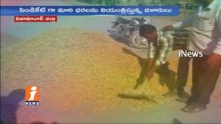 Turmeric Farmers Suffers From Support Prices In Nizamabad | Telangana | iNews