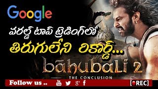 baahubali 2 in world top at google search 2017 list I rectv india