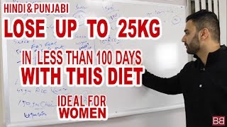 Lose UP TO 25KG with this FAT LOSS DIET PLAN! (Hindi / Punjabi)