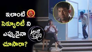 Vennela Kishore As ATM Security Hilarious Scene - 2017 Telugu Movie Scenes - Tapsee Movie Scenes