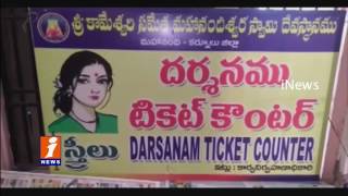 Currency Exchange in Kurnool Mahanandi Temple | Staff Converted to Agents | iNews