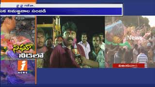 All Arrangements Set For Ganesh Immersion In Vijayawada | iNews