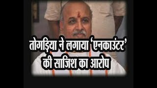 Pravin Togadia alleges, 'Plan was being made to kill me in an encounter'