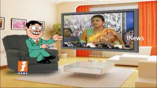 Dada Political Satires On YCP MLA Roja His Comments On Nara Lokesh | Pin Counter | iNews