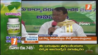 Minister Pocharam Srinivas Releases Agriculture Plans In Telangana | iNews