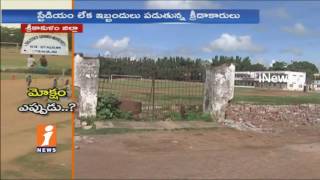 Players Suffering Due To Kodi Ramamurthy Stadium Repair In Srikakulam | iNews
