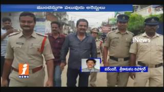 Police Stops Palasa-Kasibugga Chairperson Kotha Purna Chandra Rao Supporters Rally | iNews