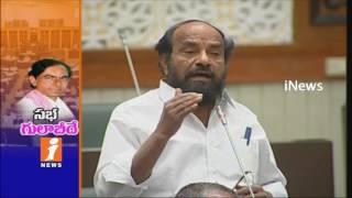 TRS Upper Hand On Budget 2017 Proceedings In Assembly Sessions | iNews