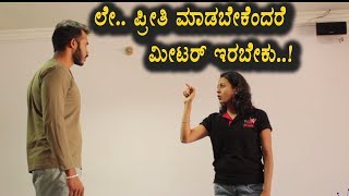 ಈ ಹುಡಿಗಿ ಡೈಲಾಗ್ ಬೆಚ್ಚಿಬಿದ್ದ ಹುಡುಗ | New Talent Please Watch and support  | Kannada Funny Videos