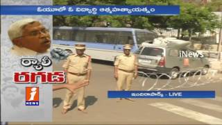 Police Deployment At Indira Park Due To TJAC Unemployment Rally | Telangana  | iNews