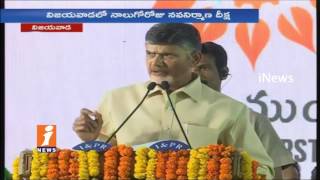 AP CM Chandrababu Naidu Speech At Nava Nirmana Deeksha 4th Day | Vijayawada | iNews