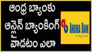 How to use andhra bank net banking | How To Transfer Money In Andhrabank Netbanking