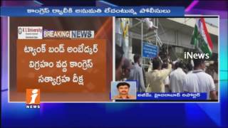 Telangana Congress Leaders Protest Against Dharna Chowk Shifting | Police Stops | Hyderabad | iNews