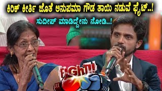 Anupama Mom's vs Kirik Keerthi fight in Kannada Bigg Boss Season 5 | Top Kannada TV