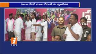 Shock To Revanth Reddy | Kodangal TTDP Leaders Joins TRS in The Presence Of Ministers | iNews