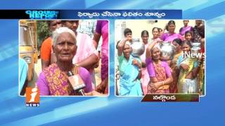 Drinking Water Problems In Nalgonda Due To Govt Negligence | Ground Report | iNews