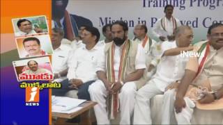Congress Party Trying To Hard Focus On Telangana Sentiment For Next Election | iNews