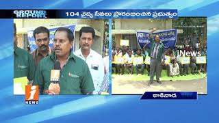 104 Contract Employees Stage Protest And Demands For In Salary | Ground Report | iNews