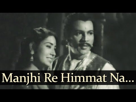 Manjhi Re Himmat Na - Samrat Prithviraj Chauhan Songs - Jairaj - Anita Guha - Mahendra Kapoor - Bollywood Old Song