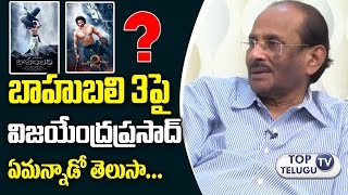 Vijayendra Prasad Clarifies about Baahubali 3 | SS Rajamouli | Baahubali 2 | Prabhas | Top Telugu TV