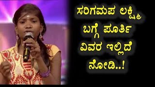 SAREGAMAPA Lakshmi full details | Lakshmi Songs | Top Kannada TV