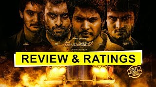 Samanthakamani Movie Review & Ratings || Sundeep Kishan, Nara Rohit, Aadi, Sudheer Babu