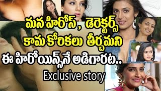 Tollywood Actress Harassed By Heroes and Directors | Tollywood Latest News | Sanjana | Top Telugu Tv