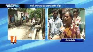 Scavenger Colony Peoples Fires On TDP Govt In Tirupati | Ground Report | iNews